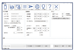 センサー設定画面